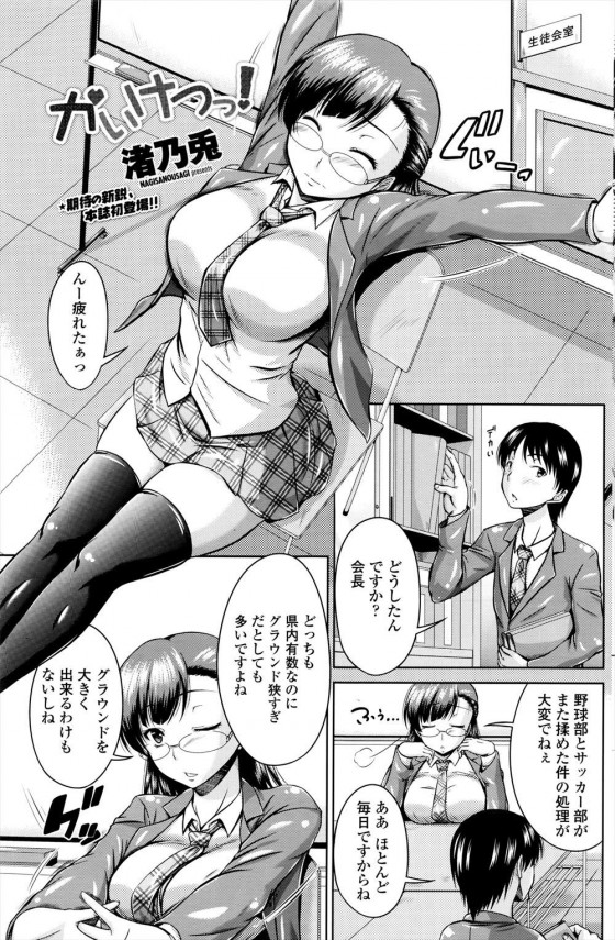 淫乱でマゾで巨乳な先輩の処女を貰っちゃう♪メガネっ子ですごいかわいい子とえっちなことをするなんて想像しただけで興奮してくる♡これからこの子がすごいヨガるなんて考えられないwww【エロ漫画・エロ同人】