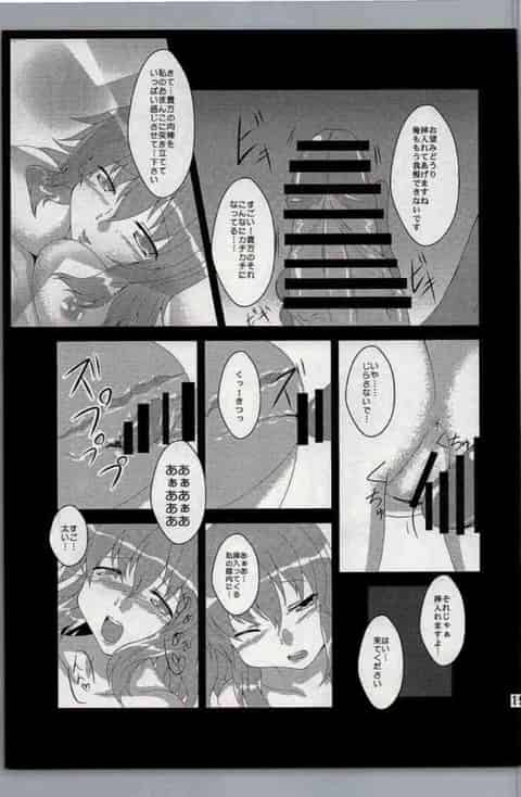エッチなことを知らないショタっ子に、ゆゆ様がエッチないたずら！ウブな少年が卑猥なお姉さんから搾精されちゃう魅惑のストーリー！c