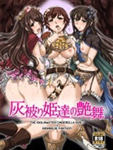 【デレマス】グラブル世界で未央が触手凌辱されて凛や卯月がレイプされちゃう【エロ漫画同人誌】