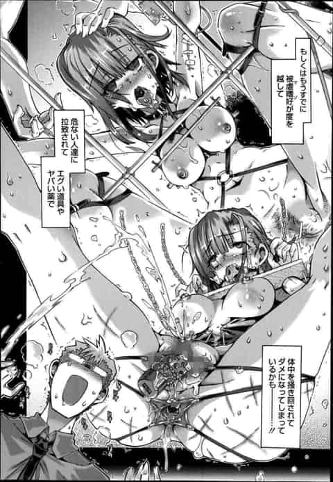【ＳＭエロ漫画】虐められてる女生徒を助けたはずなのに、なぜか自分が虐める側に回り・・・３日目b