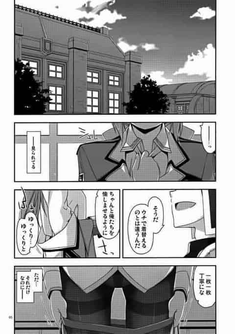 他の女の子に手を出させないためにゲスな男子達に肉体を弄ばれるトワ！認めたくないけど全身に快感が駆け抜ける！b