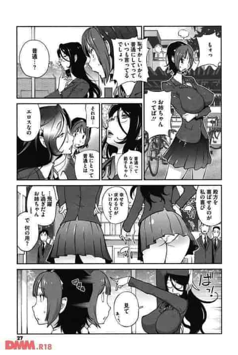 マン屁が原因で彼氏と別れてトラウマになった妹の為に、それを克服させてあげようとするスケベでやさしいお姉ちゃんｗc