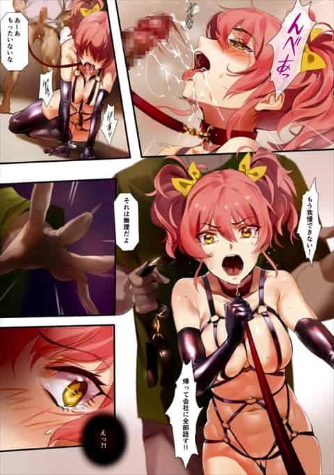 用意された変態チックな衣装がまるでSM衣装だった美嘉　すっかり犯されて調教された美嘉は毎回エロい撮影をこなすことにｗb