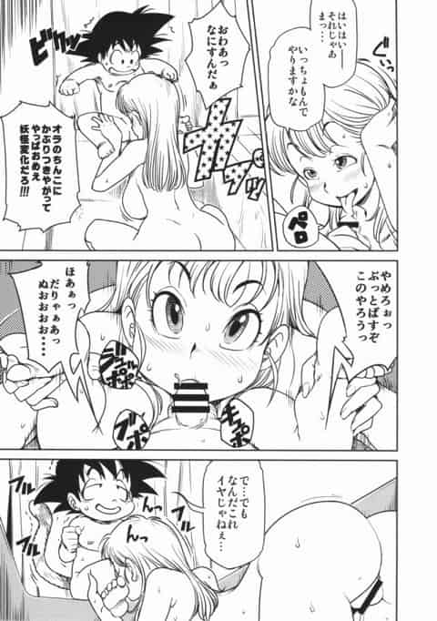 ブルマと悟空の絡みで「おねショタ」のタグを付ける日が来るなんて…ジャンプ読んでた頃は想像だにしなかった。…そして凄い完成度ｗb