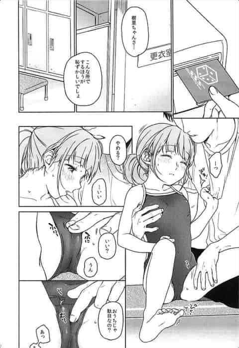スイミング習いに行ってるはずがエッチなこと習うことに…でもそっちの方が興味津々ｗc