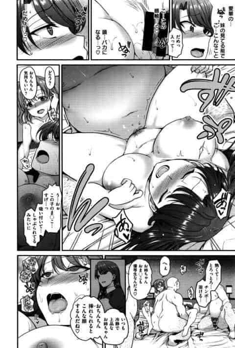 おっさんの肉便器になった女の子が乱交パーティの会場に連れて行かれて姉妹でおっさん達に集団で犯されて巨根で感じまくって快楽堕ちc