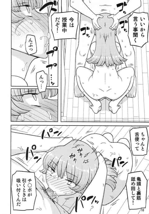 『俺の奴隷　決定なw』クッソ生意気な教え子のガキを催眠術で性奴隷にするまでの俺の勇姿をお楽しみくださいｗc
