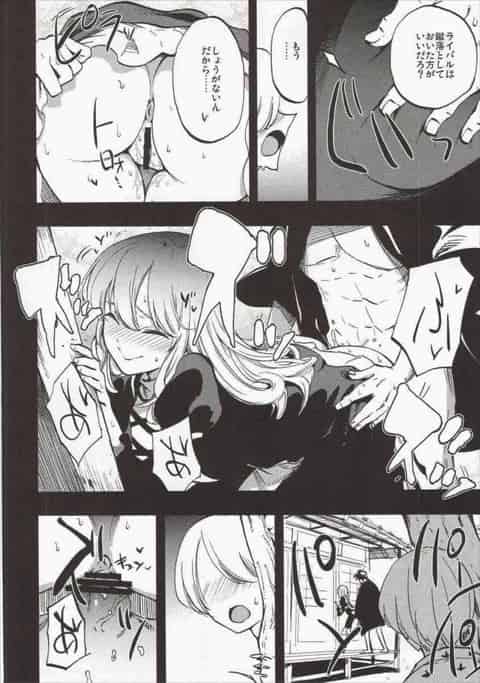 エッチな白蓮さまに甘えちゃう！少年が誘われるがまま性行為に！母性を感じながら淫らな時間に浸っていく！b