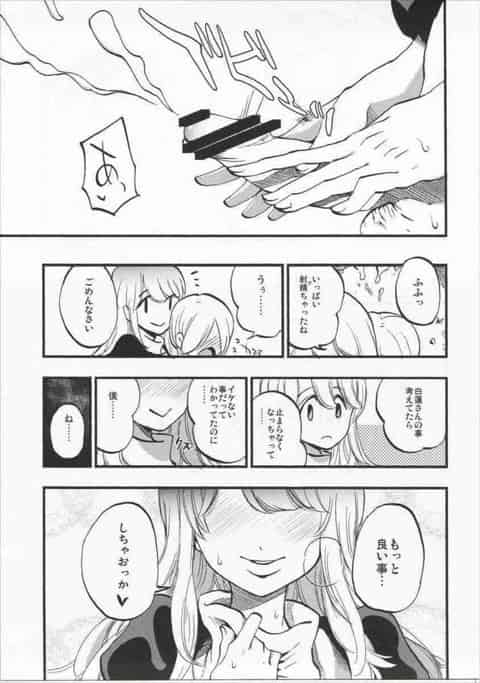 エッチな白蓮さまに甘えちゃう！少年が誘われるがまま性行為に！母性を感じながら淫らな時間に浸っていく！c