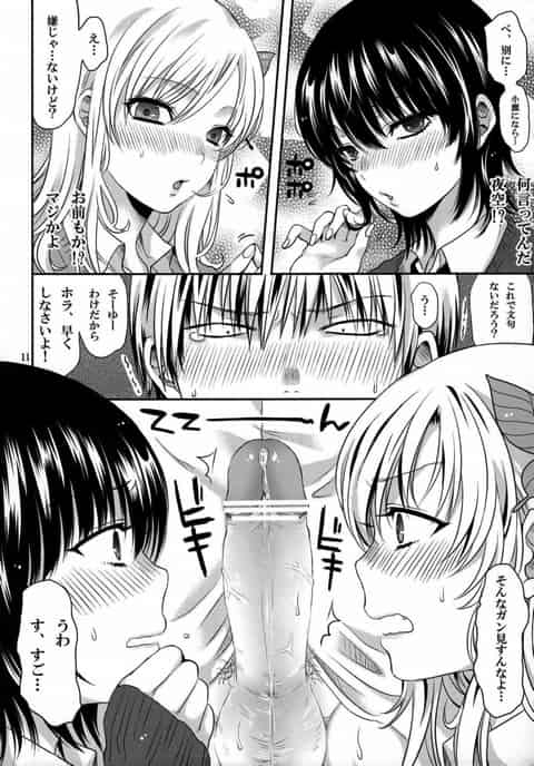 夜空と星奈でイチャラブ3Pエッチ！あの黒歴史のエロボイスを聞きながら、発情しちゃってくんずほぐれず乱れてセックス！b