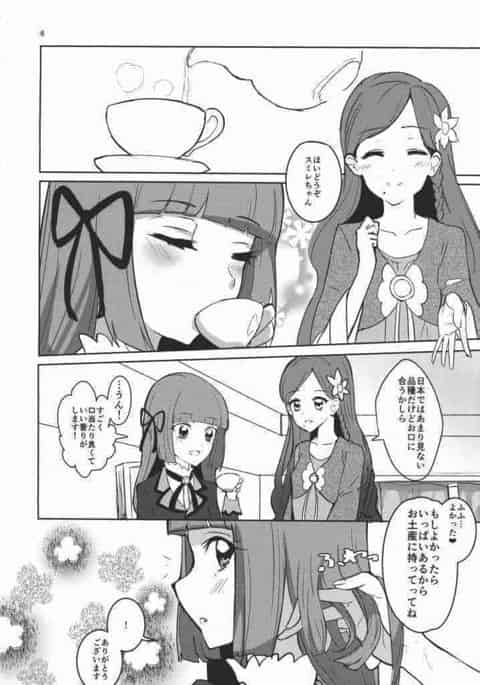 媚薬を飲まされたスミレは、感じられずにはいられない！！b