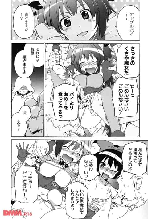 「入っちゃ♡おっきなおちん♡ちんっ。かたぁ♡イイ」自分より美しい娘に嫉妬した母親は、自分が綺麗に見える鏡の代金に娘を差し出す！c
