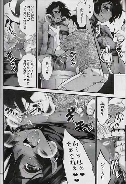 路地裏でナンパしてきためちゃカワな褐色男の娘のトロトロになったケツマンコをガン突き！メス顔を晒してアヘるビッチ少年をご覧くださいb