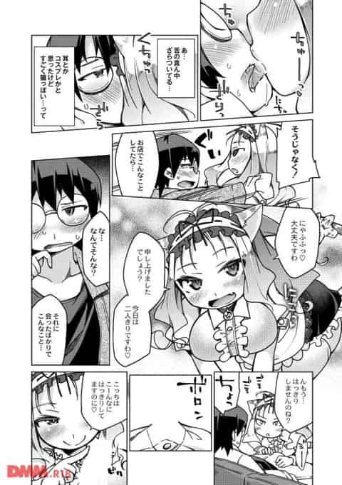 「今日はわたくしにたっぷり、ご奉仕させてくださいまし♡」いつもと様子が違うひいきの猫カフェ。猫も客もおらず、見たことない猫耳ウエイトレスと2人きりで…b