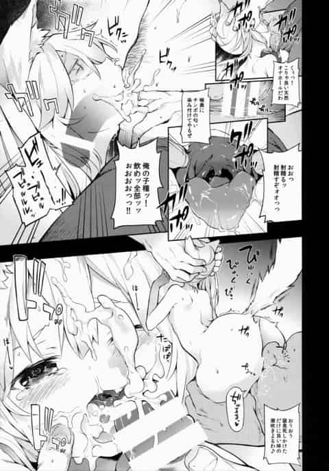 半獣人のロリータ貧乳美少女を陵辱輪姦してみたｗc