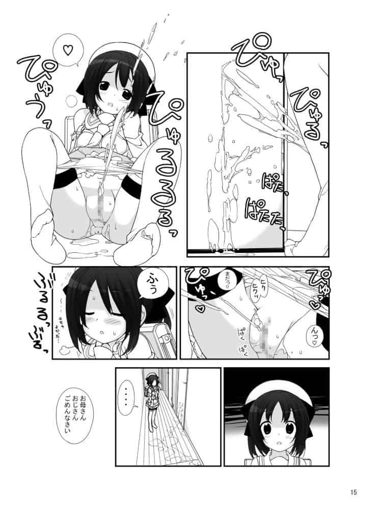 【オリジナル】露出少女異譚 四篇【無料同人誌】c