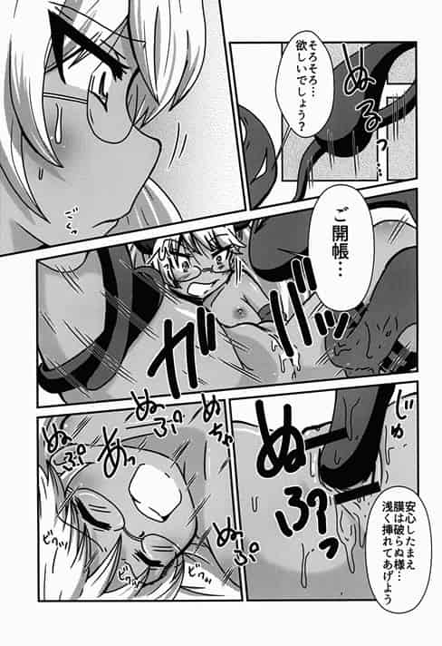 ハッカドール3号ちゃんやハス太くんなど男の娘のトロアへSEX！b