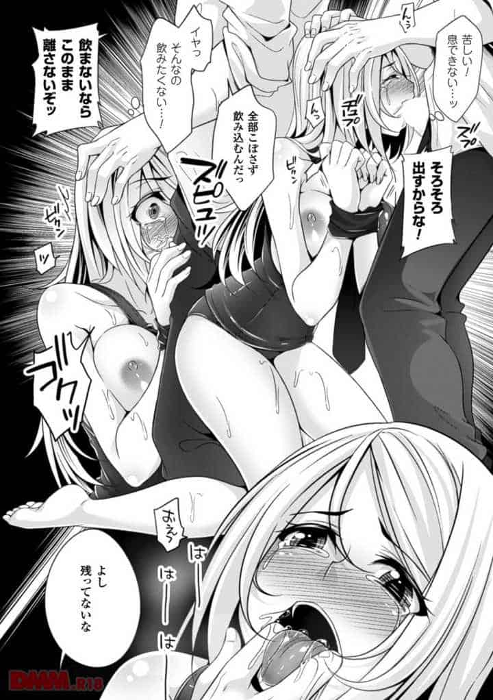 俺の家族をめちゃくちゃにした社長の娘…俺の親父の作った金で贅沢三昧なリア充に復讐を！お前を孕ませて、俺もリア充なってやる！！c