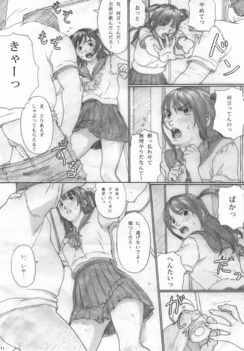 中年のキモ教師にレイプされたJK。徐々に体が快感を感じている様子がメチャシコなんですがwb