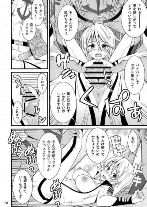 妊娠を命じられる森雪！乳首改造されてチンポで犯されると泣いて悦ぶ！？b