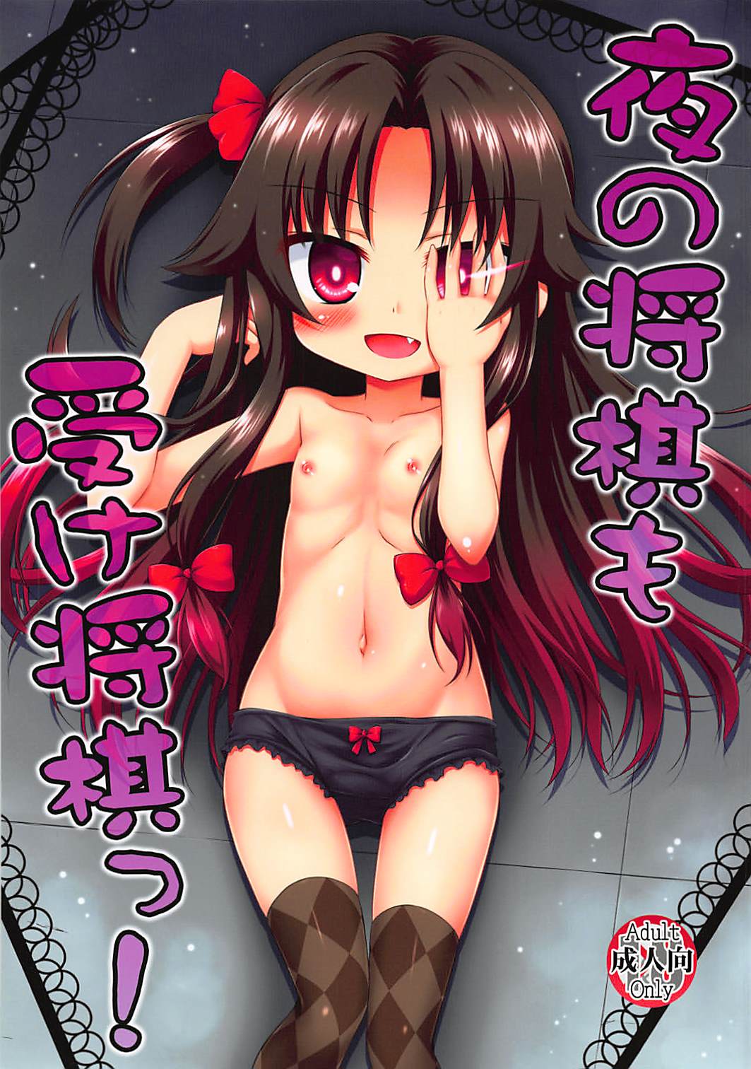 【りゅうおうのおしごと!】パンサーに騙された天衣は地下道場で怪しげなおじさん達に輪姦されることに…。