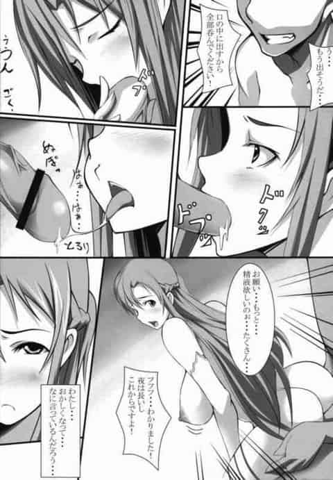 SAOの世界でエッチが出来る！？そのコード解除を知ったアスナだったが、男に知られてしまい、強制ご奉仕させられる！次第に喘ぎ声をあげながら、おちんぽおねだり！c