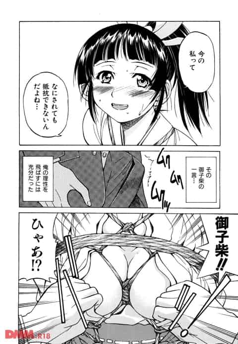 おみくじ引いたら巫女さんを縛れって書いてあったｗb