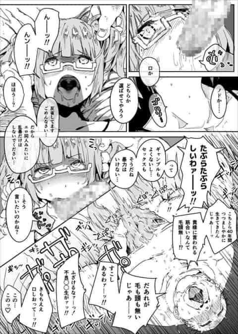 【男の娘エロ同人誌】40代童貞「今度こそ・・・今度こそ私は・・・種付けオジさんになるのだッ！！」b