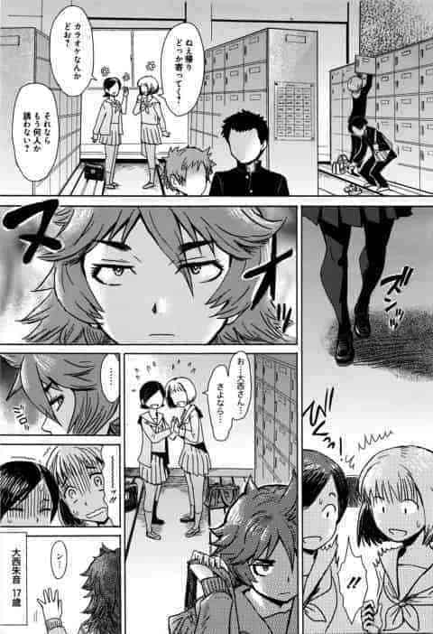 オニかわ！　体格差がある大柄な女と小柄な男のカップルがイチャラブセックスc