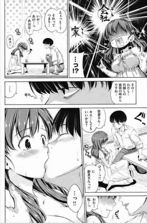 隣に引っ越してきた巨乳の女子大生の家で・・・w乳首舐めながら手マンで大量潮吹きwクンニでぐちょぐちょになった処女マンコにチンコ挿入バックでガン突き中出しラブラブセックスだよwb