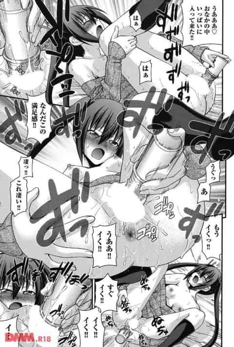 兄妹肉体交換|チンコがほしい妹と、女のコになりたい兄のカラダが入れ替わったら……！？ 女の子オナニー気持ちいい〜c