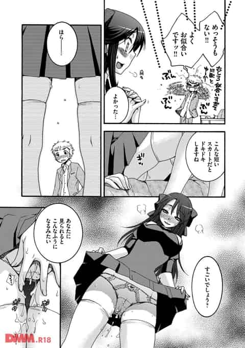 親会社のお嬢様が記憶喪失まで装って迫ってきた！！！b