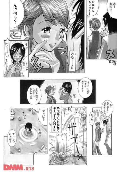 童貞を卒業できずに落ち込んでたら、ストリートなお姉さんに声をかけられて無事に卒業することができちゃった？！b