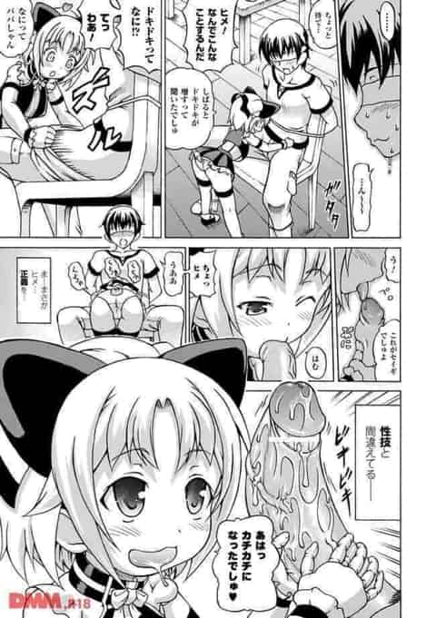 ロリな幼女が正義を性技と勘違いしてエッチな技を磨いちゃうｗｗｗｗｗｗｗｗｗｗｗｗｗｗｗｗｗｗｗｗｗｗｗｗｗb