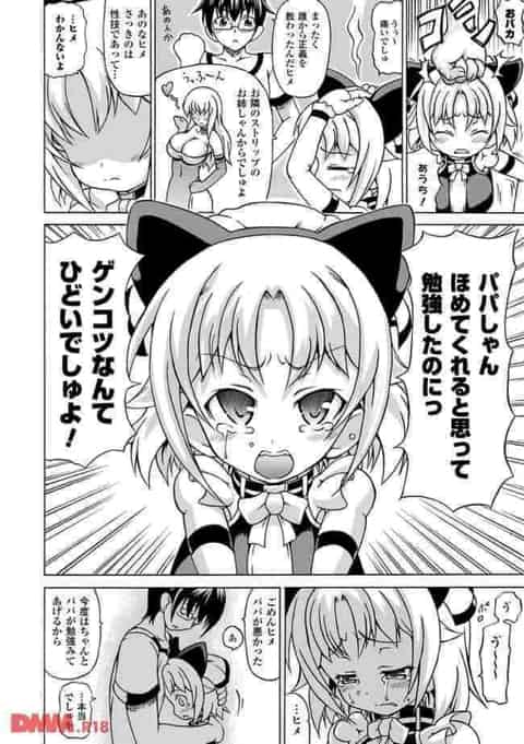 ロリな幼女が正義を性技と勘違いしてエッチな技を磨いちゃうｗｗｗｗｗｗｗｗｗｗｗｗｗｗｗｗｗｗｗｗｗｗｗｗｗc