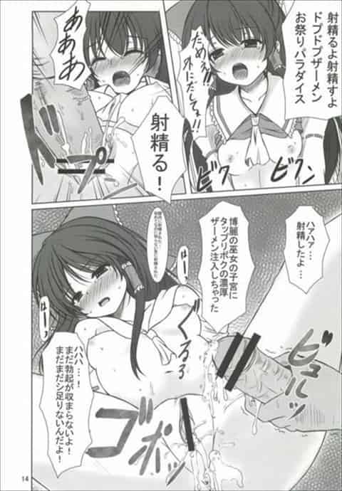 博麗霊夢がキモ男に陵辱レイプされて男の娘な博麗霊夢と3ｐセックスを経験…！！ｗ初体験で連続エッチされる霊夢ちゃんが最初から最後までイキっぱなしな件ｗb