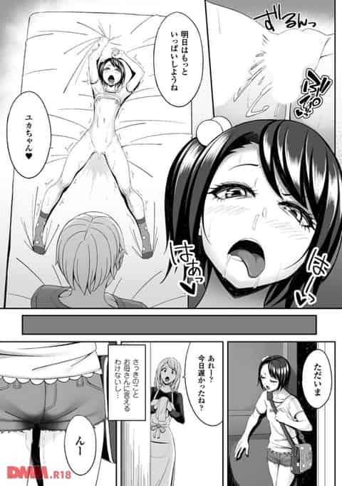 アパートの隣に住んでるお兄さんの仕業でヤク漬けセックスにハマってしまった中学生の末路・・・b