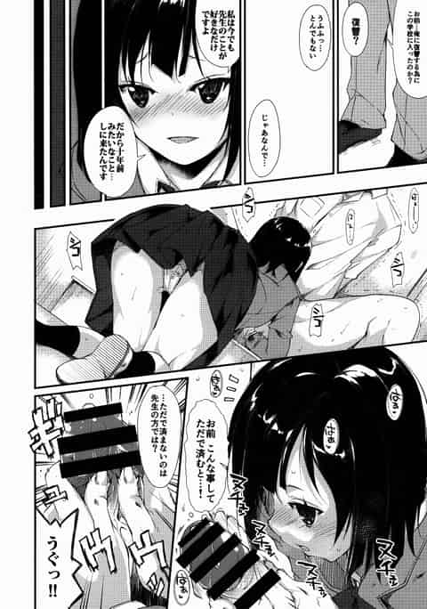 昔手を出したロリ娘が赴任先の学校に出現･･･こちらの家庭を壊そうとする怖すぎるJKにチンコが縮みっぱなしなんだが･･c