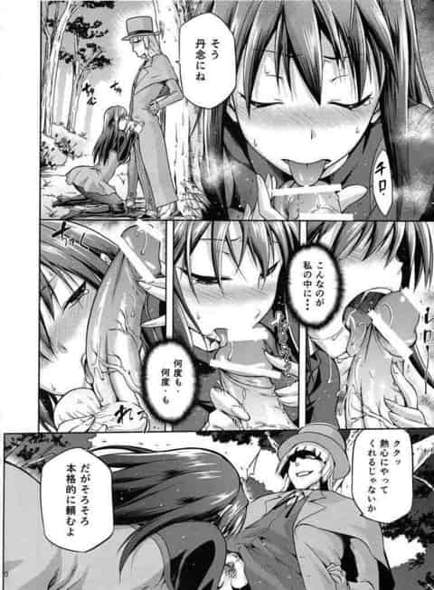 精飲で絶頂する青子！乳首責めで仰け反る淫乱娘は押し寄せる快楽に飲まれる…。b