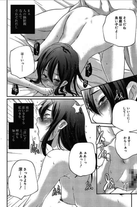 「イイ子」なJCがカテキョとラブラブSEX！ まだおこちゃまなのに言動が不倫OLみたいだぞｗc