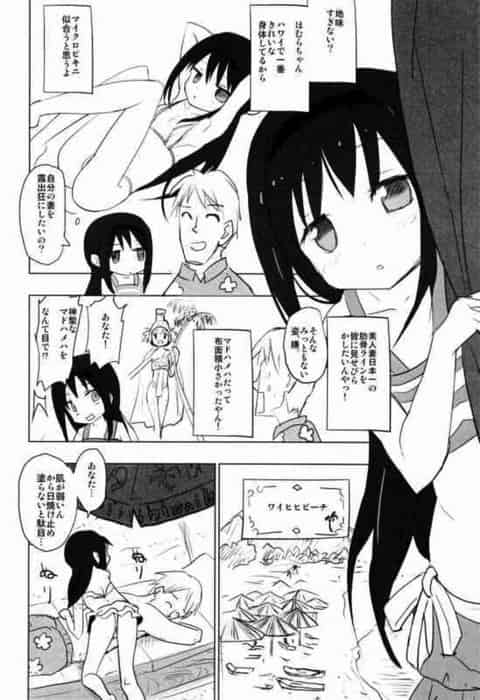 中年童貞魔法使いの僕とほむらちゃん！アツアツの新婚夫婦が集まるハネムーン島で、ほむらちゃんを絶対孕ませる！b