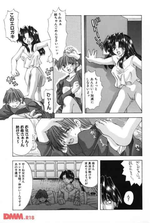 姉の部屋を覗くようなエロガキの弟に彼女が！？私に男がいないのになんて生意気なのッ。頭来たからあんたの童貞いただいちゃおーっとb