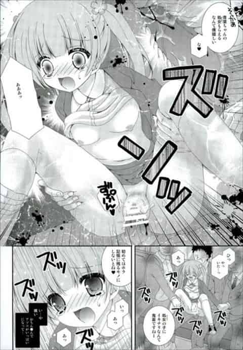 涼風青葉が通勤中に痴漢に遭遇…！！ｗ幼女と間違えられる童顔なOL美女の涼風青葉がおじさんの執拗な輪姦セックスに電車の中で快楽堕ちしたったｗc