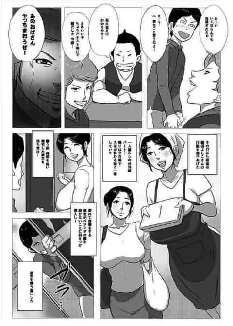 ｢そうよお♥お願い♥妊娠してもいいから♥おばさんの身体弄んでぇ♥｣暇と性欲をアホほど持て余してる大学生の隣にエッロい爆乳のおばさんが引っ越してきて…♥散々犯したらおばさんも極太バイブでオナニーするほどに若いチンポにハマったらしく…♥b