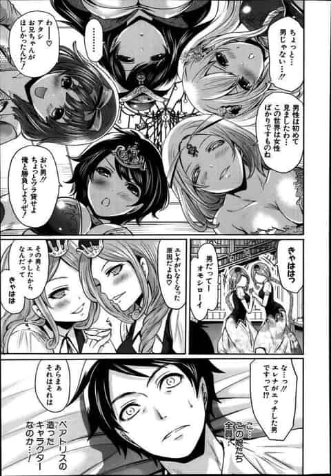 敵の女に体感させられたファンタジーキャラとのハーレム乱交の気持ち良すぎて理想を見た男は…b