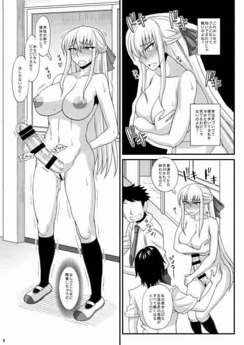 【ふたなりエロ漫画】露出大好きふたなり女子達の危険な一人遊び特集www番外編【真面目な生徒会長が編】b