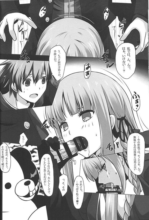 モノクマファイルb