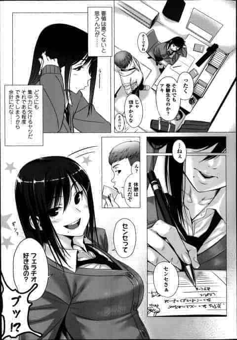 ナマイキリップ　フェラチオマニアの教師が生徒にフェラさせてイチャラブ生ハメ中出しb