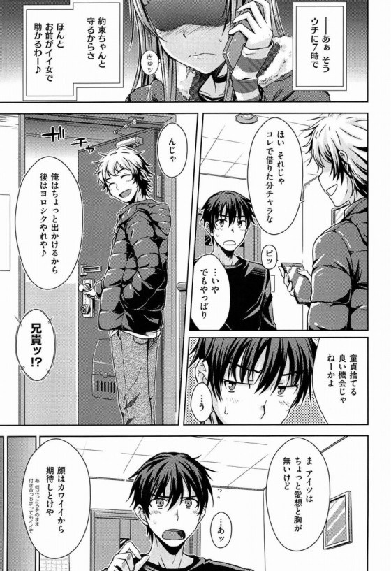 【エロ漫画】一回だけのエッチなのに…こんなにされたら…私ッ!「限定彼女」