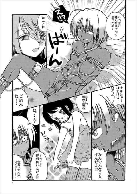 弟「ねぇ、にーに♥ねぇ、にーに？誘ってたんだろ、この豚が！」b